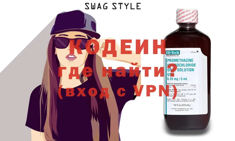 как найти закладки  Валдай  Кодеин Purple Drank 